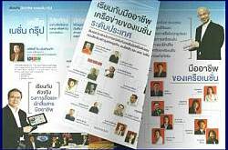 nation u. brochure